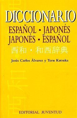 DICCIONARIO ESPAÑOL JAPONES JAPONES ESPAÑOL