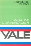 ESPAÑOL RUSO GUIA DE CONVERSACION YALE