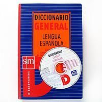 DICCIONARIO GENERAL DE LA LENGUA ESPAÑOLA-CD ROM-