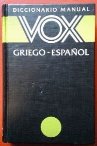 DICC MANUAL VOX GRIEGO-ESPAAOL